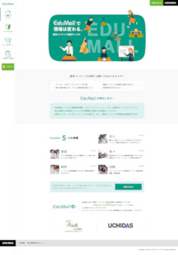 <a href="http://www.edumall.jp/" target="_blank">「EduMall」</a>