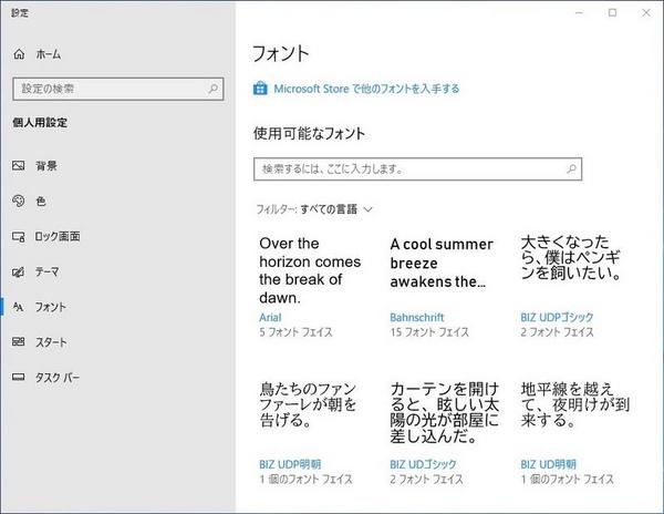 現在のWindows 10には該当する機能は用意されていない