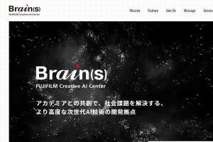 富士フイルムグループ、次世代AI技術開発拠点を長崎に新設