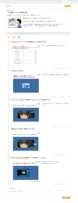 実際のマニュアルの一部例(スタディスト資料より)