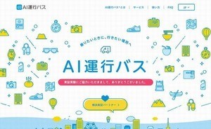 横須賀市×京急×ドコモ、スマートモビリティを活用したまちづくり