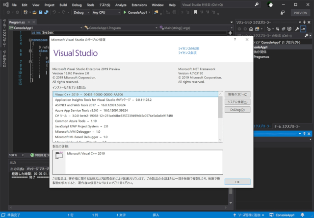 Visual Studio 2019 Preview 2