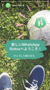 Facebook、 InstagramやWhatsAppと相互メッセージの可能性