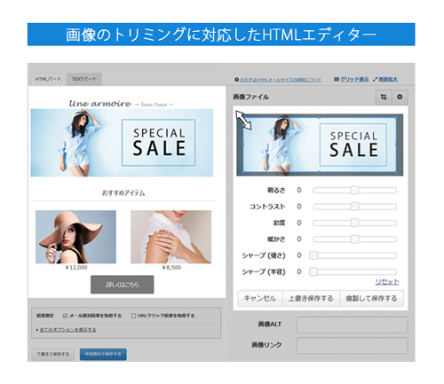 画像のトリミングにも対応