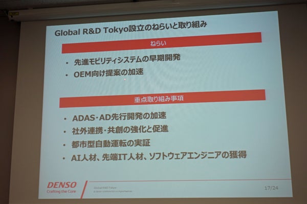 Global R&D Tokyo