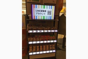 ローソン、電子タグ活用でLINEユーザーに消費期限近い商品を通知