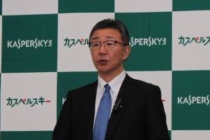 カスペルスキー、新社長藤岡氏が事業戦略を説明