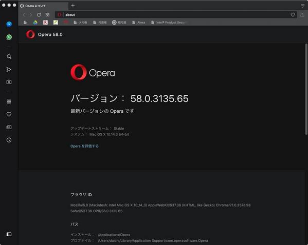 Opera version 58