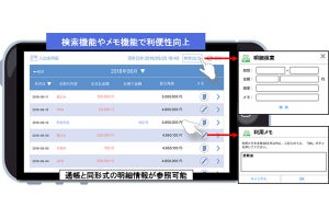 NTTデータなど、信用金庫の通帳レス推進に向けた新サービス