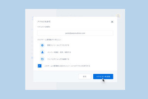 Dropboxに複数のチーム管理を可能にする新機能