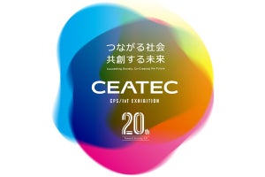 CEATECはなぜ「JAPAN」の名を外したのか？ - キーマンが語った未来への展望