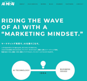 グループ横断でAIに特化したプロジェクト「AI MIRAI」(<a href="https://aimirai.ai/" target="_blank">公式サイト</a>)