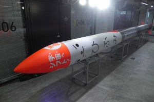 ISTが「みんなのロケットパートナーズ」を発足、JAXAがエンジン開発に協力