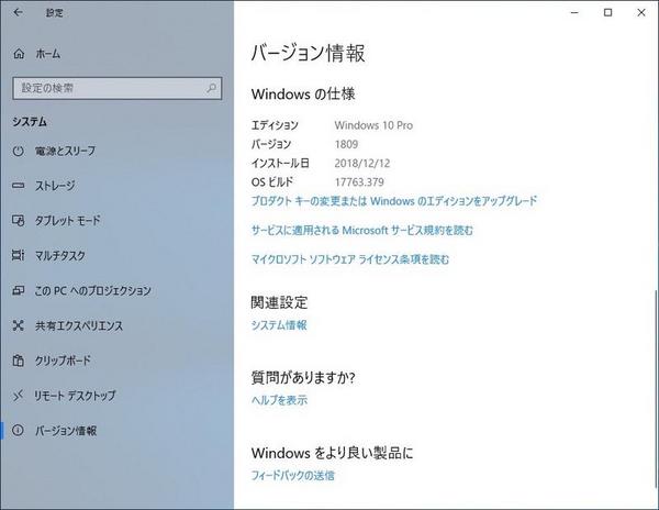 Windows 10 version 1809