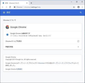 Google、Chrome 74で導入される新機能を紹介