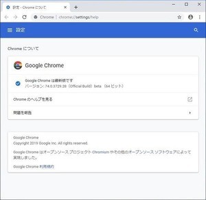 Google、Chrome 74で導入される新機能を紹介