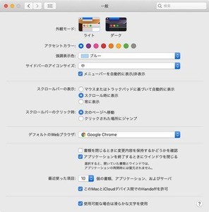 Chrome 73、macOSダークモードにネイティブ対応