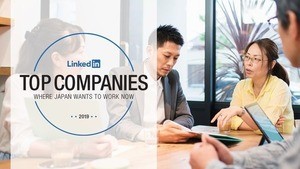 LinkedIn、入りたい会社ランキング日本版初公開 - 第1位は?