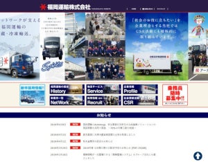"AI画像"で70%の作業工数が削減された"定温物流"の受注業務 - 福岡運輸とAutomagi