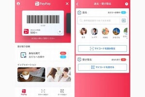 「Yahoo! JAPAN」アプリ、PayPay残高の送付や受け取りが可能に