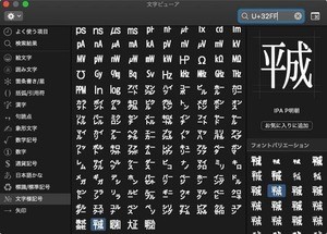 Unicode、新元号「令和」にCLDR 35.1で対応