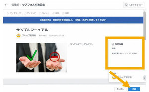 スタディスト、「Teachme Biz」に"正しさ"を求める文書管理機能追加