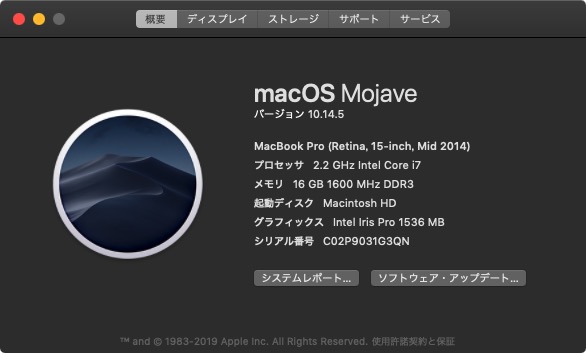 macOS Mojave 10.14.5から令和対応が取り込まれた