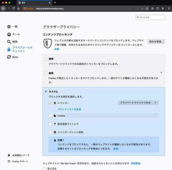 Firefox Quantum 67動作サンプル