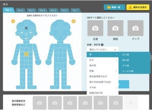 NEDO、AI活用した「児童虐待対応支援システム」 - 三重で実証