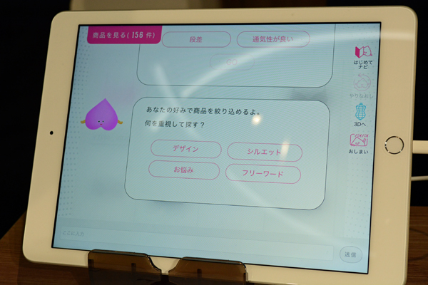 好みの選択肢