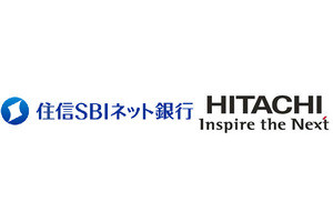 住信SBIネット銀行と日立がAI審査サービス提供の新会社を設立