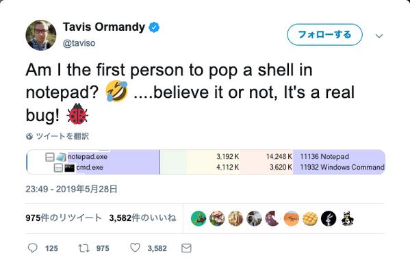 Tavis Ormandy氏によるつぶやき (@taviso)