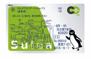 JR東日本、9月からSuicaでフリーパスタイプおトクなきっぷ利用可能に