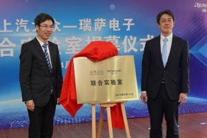 ルネサスと上海フォルクスワーゲンが中国市場向け共同研究所を設立