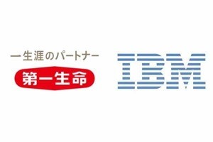 第一生命がコンタクトセンターにWatson活用のAIシステム導入