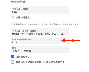 Googleカレンダーを悪用したフィッシングを回避する方法