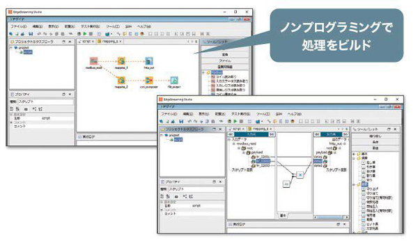 EdgeStreamingの画面イメージ