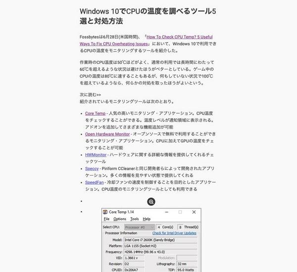 リータモードで閲覧した場合のサンプル