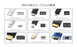 AIでケーブルを自動判別するWebサービス - サンワサプライ