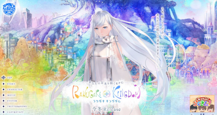 ラクガキ キングダム<a href="https://rakugaki-kingdom.com/" target="_blank">公式サイト</a>