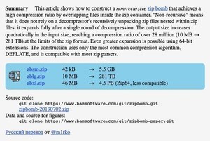 46MBが4.5PBに膨れ上がる危険なZIP爆弾に注意