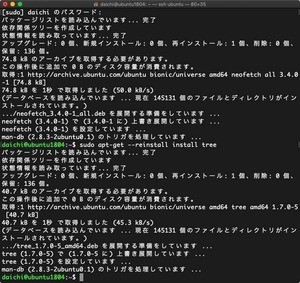 UbuntuとDebianでパッケージを再インストールする方法