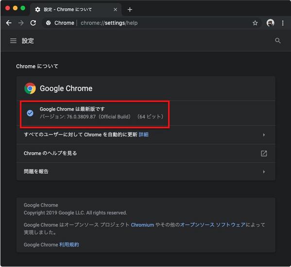 macOS Mojaveで動作するChrome 76