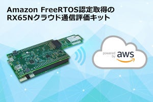ルネサス、Amazon FreeRTOS対応マイコンを搭載したAWS接続評価キットを発売