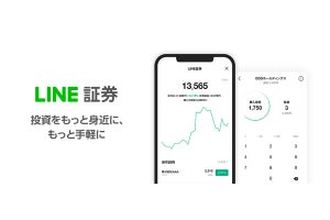 LINEが新スマホ投資サービス「LINE証券」の提供を開始