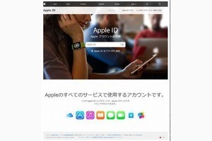 Appleを装うフィッシングに注意 - 件名は「口座情報を更新してください」