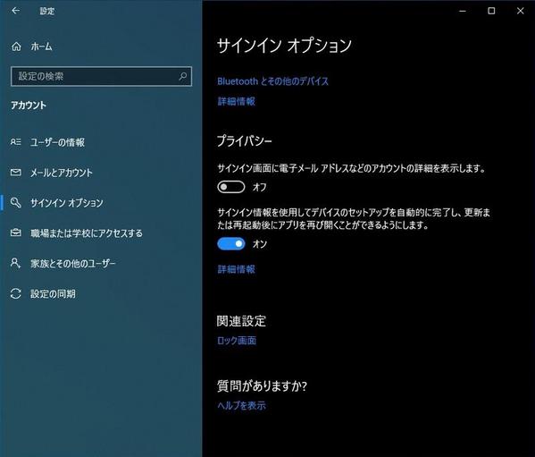 現在のWindows 10には該当部分にそのようなオプションは存在していない