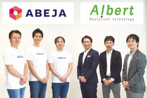 ABEJA×ALBERTが業務提携-AI・分析プロジェクトとMLaaS拡充で協業
