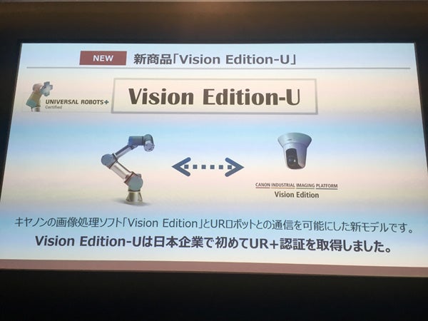 Vision Edition-U