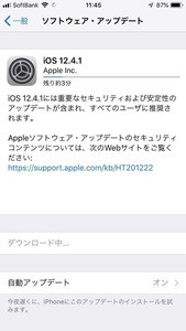 複数の Apple 製品に脆弱性、iPhoneやMacのアップデートを